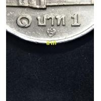 ราคา เหรียญ 1 บาท พ.ศ.2525 ด้านหลังวัดพระแก้ว code 28 สภาพใหม่ไม่ผ่านการใช้ (A) (มือหนึ่ง) (360801570)