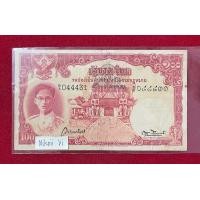 ราคา ธนบัตร 100 บาท แบบ 9 หน้าหนุ่ม (วิวัฒน์-เล้ง) หมวด B3 (มือสอง) (360801272)