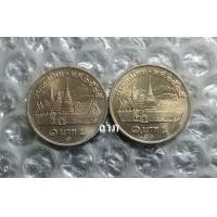 ราคา เหรียญ 1 บาท พ.ศ.2525 ด้านหลังวัดพระแก้ว code 25 รวม2เหรียญ (ตัวติดผลิตน้อย) ที่นกวายุภักษ์ สภาพใหม่ไม่ผ่านการใช้ (มือหนึ่ง) (360801336)