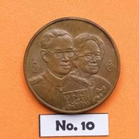 ราคา เหรียญรัชกาลที่ 9 และสมเด็จย่า ที่ระลึกสร้างอาคารนครินทรศรี สภาการพยาบาล พศ 2538 เนื้อทองแดง ขนาด 2.50 ซม (มือหนึ่ง) (360804188)