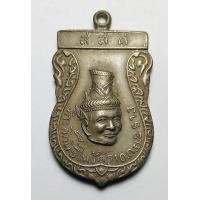 ราคา เหรียญ​พ่อ​แก่​ (มือสอง) (356658162)