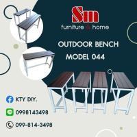 ราคา ม้านั่งดาดฟ้า ม้านั่งยาว ม้านั่งเหล็ก ม้านั่งสนาม ม้านั่งสวยๆ รุ่น 044 เลือกสีเเละขนาดได้ (มือหนึ่ง) (360337167)