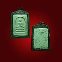 ราคา พระสมเด็จเลี่ยมเงินเก่า (มือสอง) (360803089)