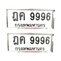 ราคา เลขสวยมากๆเลขมงคลใส่รถเก๋ง (มือหนึ่ง) (360067109)