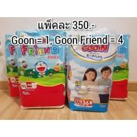 ราคา แพมเพิส​ ยี่ห้อ​ GOON XXL (มือหนึ่ง) (359038734)