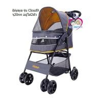 ราคา ส่งฟรี ibiyaya รถเข็นสุนัข Cloud9 สี Mustard Yellow ▉ (มี2สี) คุณภาพสูง จุ20กก เพ็ทพริตตี้ วัชรพล (มือหนึ่ง) (358162262)
