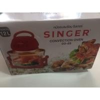 ราคา หม้ออบลมร้อน (ซิงเกอร์) (มือหนึ่ง) (360166574)