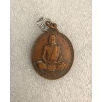 ราคา เหรียญอาจารย์ฝั้น นั่งเต็มองค์ เนื้อทองแดง (มือสอง) (360804685)