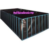 ราคา บ่อผ้ายาง เลี้ยงปลา กุ้งก้ามแดง (มือหนึ่ง) (130080487)