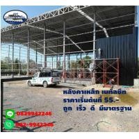 ราคา เมทัลชีท แผ่นหลังคาเหล็กรีดลอน สกรู แผ่นใส แปรสำเร็จ รางน้ำไวนิล (มือหนึ่ง) (347256537)