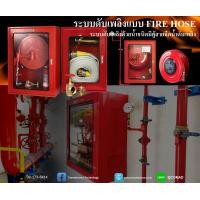ราคา Fire Hose Reel (351311674)