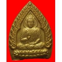 ราคา เหรียญเจ้าสัวสามคณาจารย์ หลวงพ่อสมัย หลวงตาบุญหนา หลวงปู่บุญพิน สกลนคร (มือสอง) (117538205)