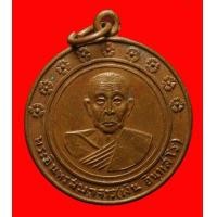 ราคา เหรียญพระอินทรสมาจาร(เงิน) อินทสโร วัดอินทรวิหาร บางขุนพรหม กรุงเทพฯ ปี2512 (มือสอง) (120858060)