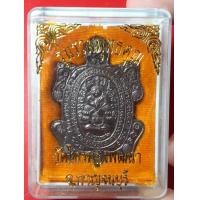ราคา เต่าหลวงปู่หลิวรุ่นรวมพุทธคุณวัดไร่แตงทอง (มือหนึ่ง) (360236987)
