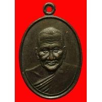 ราคา เหรียญหลวงพ่อเปิ่น วัดบางพระ จ.นครปฐม ปี 2536 (มือสอง) (130917375)