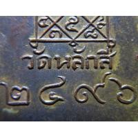 ราคา หลวงปู่ขาว วัดหลักสี่ พระบ้านสะสม AA58414504 (มือสอง) (137239385)