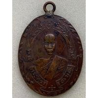 ราคา เหรียญหลวงพ่อฉุย (มือสอง) (360656823)