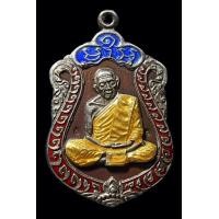 ราคา เหรียญเสมานวะหน้าเงินลงยาสามสี หลวงปู่ทิม (มือสอง) (358975894)