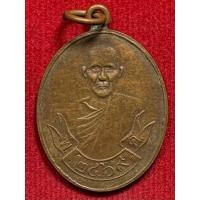 ราคา เหรียญหลวงพ่อขาว วัดหลักสี่ (มือสอง) (359830190)