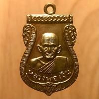ราคา เหรียญเสมาหลวงพ่อเงิน บางคลาน ที่ระลึกสร้างอุโบสถ วัดหนองเต่า พิจิตร พ.ศ. 2512 (มือหนึ่ง) (353619225)