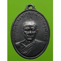 ราคา เหรียญหลวงพ่อเนื่อง วัดจุฬามณี (มือสอง) (338568199)