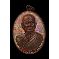 ราคา เหรียญทูลเกล้า หลวงพ่อทบ วัดชนแดน (มือสอง) (355160053)