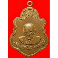 ราคา เหรียญหลวงพ่อเขียน สำนักขุนเณร พิจิตร (มือสอง) (117457489)