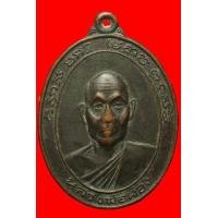ราคา เหรีญญหลวงพ่อผ่อง วัดสำโรงใต้ ปี2515 (มือสอง) (117424381)