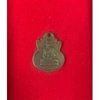 ราคา เหรียญคอน้ำเต้า หลวงปู่ทวด หน้าแก่ (มือสอง) (360109848)