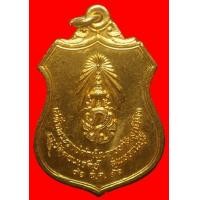 ราคา เหรียญเผด็จศึกพระนเรศวรมหาราช.วัดดอนเจดีย์ หลวงพ่อมุ่ยเสก ปี2516 (มือสอง) (120234901)