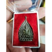 ราคา เหรียญเจ้าสัวหลวงปู่บุญวัดกลางบางแก้วปี 35 (มือสอง) (359939985)