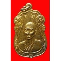 ราคา เหรียญหลวงพ่อจ้อย วัดเกาะแก้วเวฬุวัน ฉะเชิงเทรา ปี 2518 (มือสอง) (120030981)