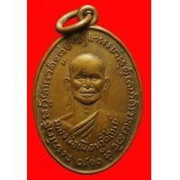 ราคา เหรียญรุ่นแรกหลวงพ่อเผื่อน วัดไทรย์ นครสวรรค์ (มือสอง) (120202533)