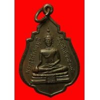 ราคา เหรียญพระศรีศากยมุนี วัดสุทัศน์ฯ กรุงเทพฯ ปี2515 (มือสอง) (356086386)