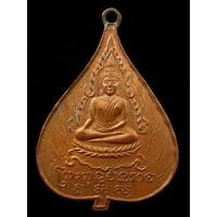 ราคา เหรียญใบโพธิ์พระพุทธชินราช-พระพุทธชินสีห์ เจ้าคุณเฒ่า(แจ่ม)วัดมกุฏกษัตริยารามค่ะ (มือสอง) (359895776)