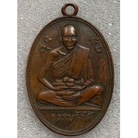 ราคา เหรียญพระธรรมรังสี (มือสอง) (359892977)