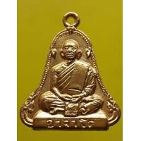 ราคา เหรียญระฆังหลวงปู่ฝั้น อาจาโร กะไหล่ทอง (มือสอง) (338345307)
