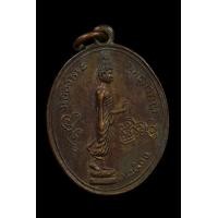 ราคา เหรียญฉลอง 25 พุทธศตวรรษ หลวงปู่สิงห์ วัดป่าสาละวัน จ.นครราชสีมา (มือสอง) (360787325)