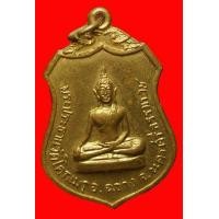 ราคา เหรียญพระประธานวัดโคกเมรุ อ.ฉวาง จ.นครศรีธรรมราช (พิมพ์กลาง) (มือสอง) (135729533)