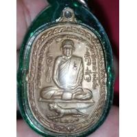 ราคา เหรียญหลวงปู่สุด​ วัดกาหลง​ ปี​ 17 (มือสอง) (355312519)