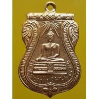 ราคา เหรียญหลวงพ่อวัดไร่ขิง นครปฐม กะไหล่ทอง (มือสอง) (339301950)