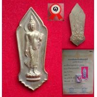 ราคา เหรียญ ๒๕ พุทธศตวรรษ จ.กรุงเทพฯ รหัสองค์ ห114 (มือสอง) (358932547)
