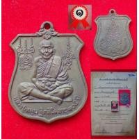 ราคา เหรียญนารายณ์ทรงครุฑ หลวงปู่หมุน รหัสองค์ ห106 (มือสอง) (348067615)