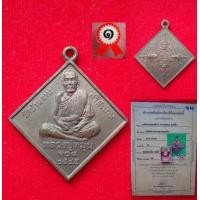 ราคา เหรียญพรหมสี่หน้า หลวงปู่หมุน รหัสองค์ ห101 (มือสอง) (348066855)