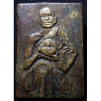 ราคา หลวงพ่อโอภาสี รุ่นแรก ปี 2497 พระสะสมเก่า AA99996 (มือสอง) (358438240)