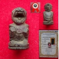 ราคา หนุมาน หลวงพ่อสุ่น วัดศาลากุน จ.นนทบุรี รหัสองค์ ล18 (มือสอง) (344427460)