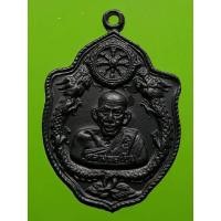 ราคา เหรียญมังกรคู่หลวงพ่อเอีย วัดบ้านเ่าน (มือสอง) (338192310)