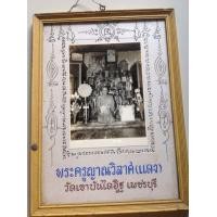 ราคา รูปถ่ายเก่า หลวงพ่อแดง วัดเขาบันไดอิฐคุกเข่า สวยสมบูรณ์มาก หายาก (มือสอง) (333860005)