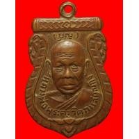 ราคา เหรียญรุ่นแรกหลวงพ่อพระครูวิตถารสมณกิจ(บุญ) (มือสอง) (108340427)