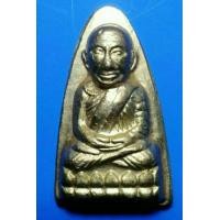 ราคา พระหลวงพ่อทวด หลังหนังสือใหญ่ กะไหล่ทอง กรรมการ คางขีด ปี 2505 (มือสอง) (360551763)